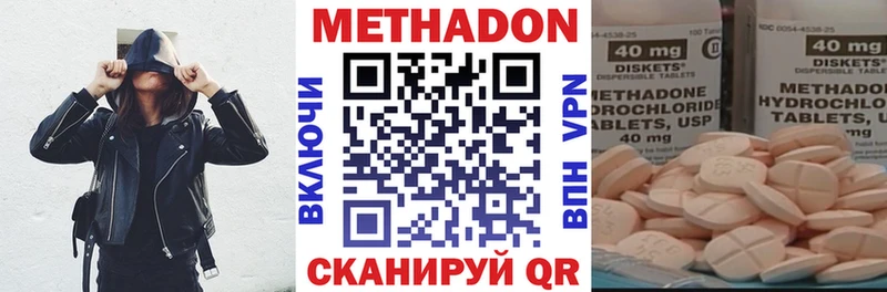 МЕТАДОН кристалл что такое наркотик KRAKEN Мыски